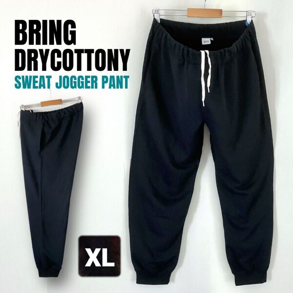 BRING/ブリング★DRYCOTTONY スウェットジョガーパンツ★乾きが早い11ozスウェット★美シルエット★メンズXL
