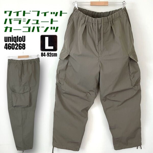 ワイドフィットパラシュートカーゴパンツ★ユニクロU/uniqloU/460268 ★66/34クロス★メンズL