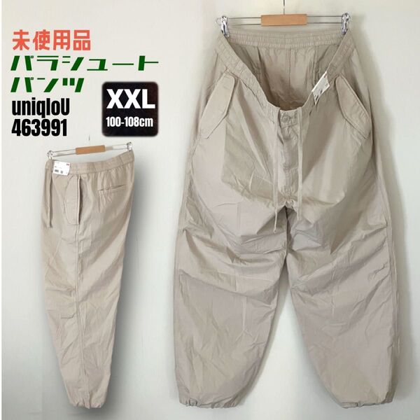 【未使用品】パラシュートパンツ★ユニクロ463991★イージーワイドパンツ★コットン★メンズXXL/w100-108cm