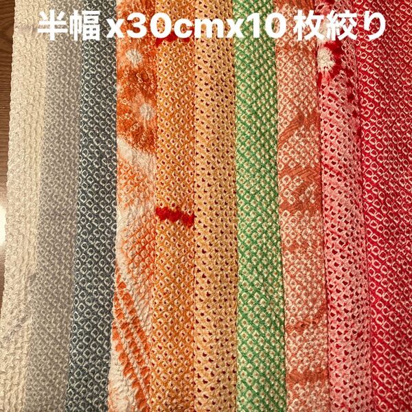 着物ハギレ絞り 596