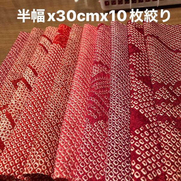 着物ハギレ絞り 602