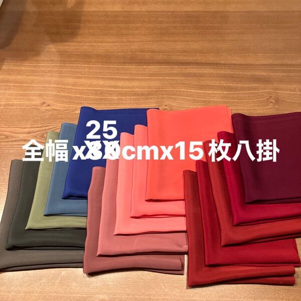 着物ハギレ八掛 629