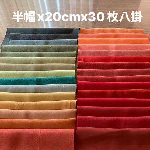 着物ハギレ八掛 645