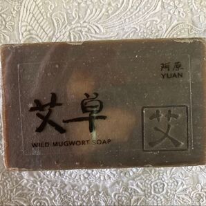 ユアンソープ 台湾 新成分 ヨモギ 100g 新品 送料込み
