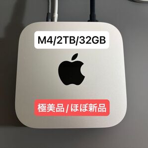 【極美品】2024 Macmini M4 2TB 32GBメモリ