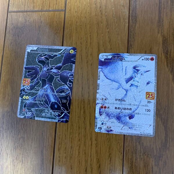 ポケモンカード ゼクロム レシラム 2枚セット