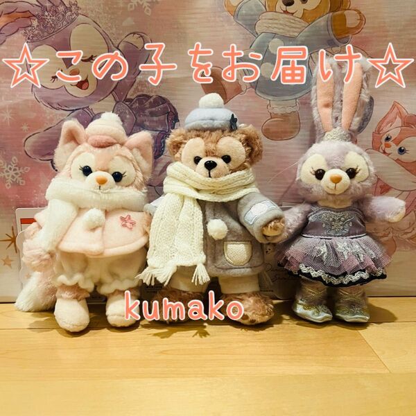 オリオ様ご予約分☆