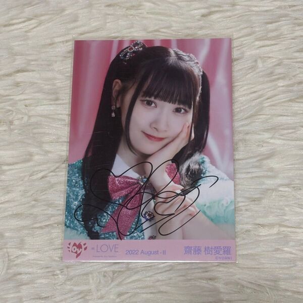 イコラブ 齋藤樹愛羅 イコノイフェス2022 直筆