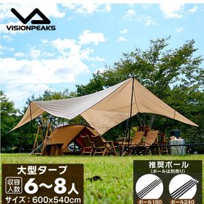 ビジョンピークス ルータープファミリー 大型タープ テント キャンプ アウトドア VISIONPEAKS BBQ サンシェード