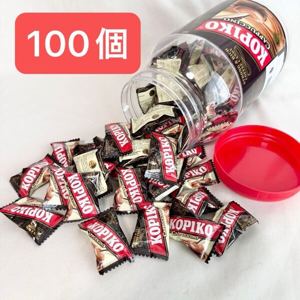 KOPIKO コピコ カプチーノキャンディ コーヒーキャンディ 個包装100個 コーヒー味 飴 あめ 韓国ドラマ インドネシア