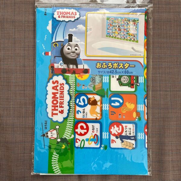 トーマス お風呂ポスター 知育玩具 あいうえお表 ひらがな カタカナ
