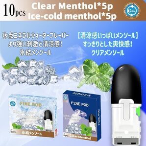 電子たばこ Myblu 互換 ポッド マイブルー 10個セット クリア5+氷結5