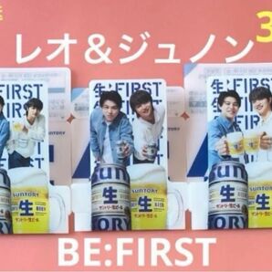3種どうぞ スタンディコースター BEFIRST ジュノン レオ ローソン セブンイレブン ファミリーマート