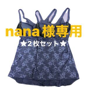 ★2枚セット★ブラデリスニューヨークBradelis Newyork 補正機能付きブラキャミソール