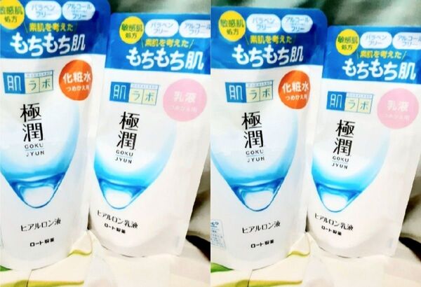 【肌ラボ】化粧水 乳液
