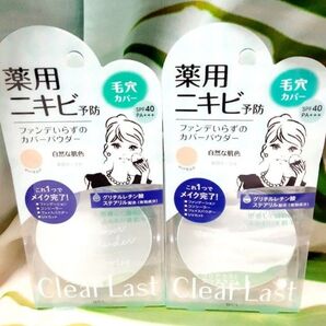 【クリアラスト】フェイスパウダー