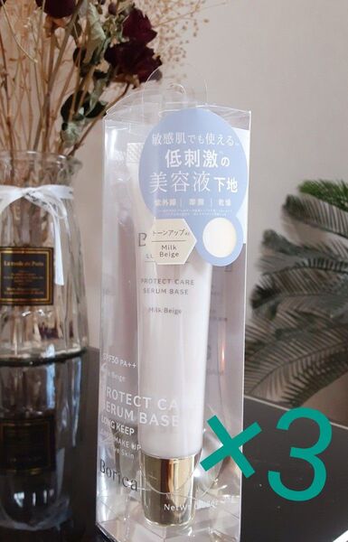ボリカ☆ 化粧下地 美容液 25g 3本セット