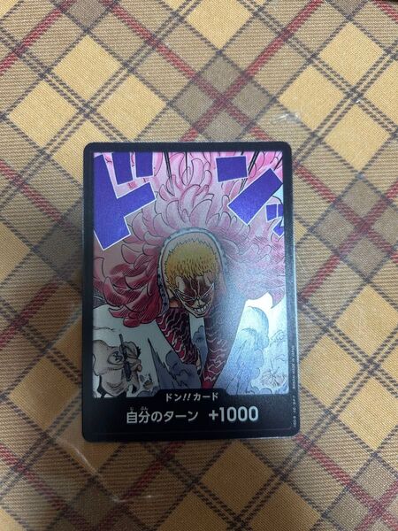 ワンピースカード 王族の血統 新たなる皇帝 神速の拳 ドン ドフラミンゴ トレカ