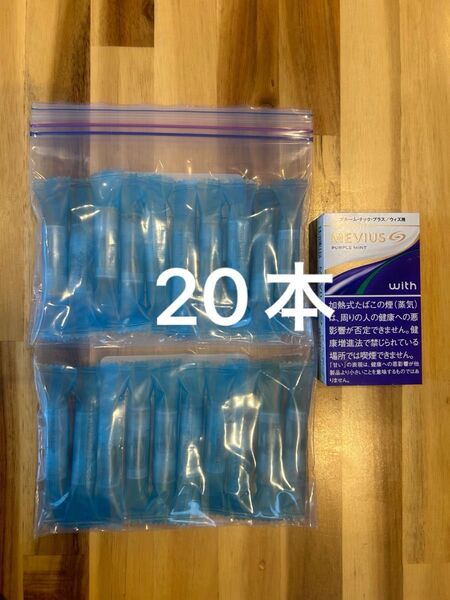 プルーム・テックプラス 純正カートリッジ 20本