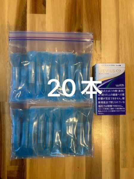 プルーム・テックプラス 純正カートリッジ 20本