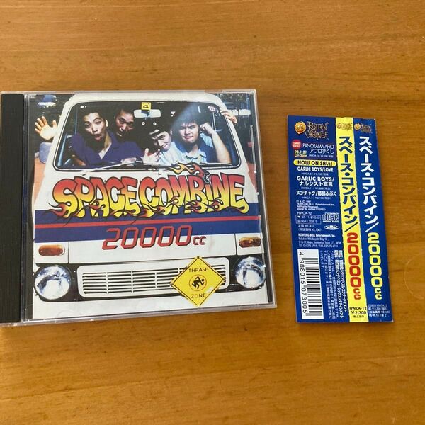 スペースコンバイン 20000cc アルバム CD レア廃盤