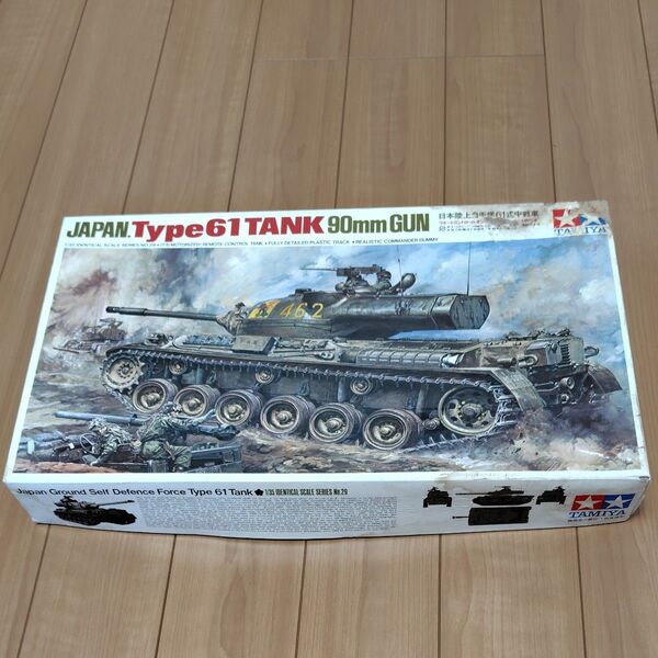 タミヤ 1/35 61式戦車 90mm砲搭載型 プラモデル。リモコン未組立。