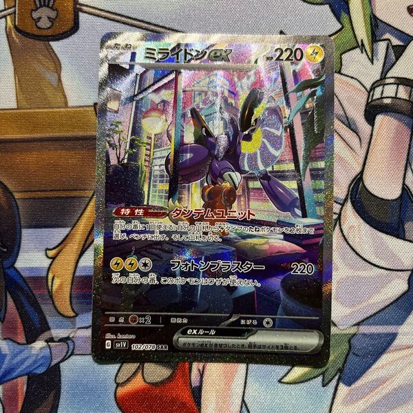 ミライドンex SAR