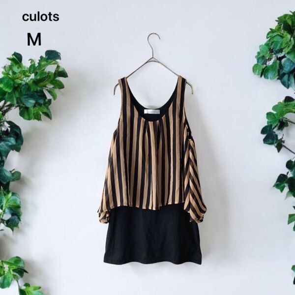 【culots】 チュニックカットソー (M) ストライプ レイヤード ブラック ベージュ ノースリーブ 異素材 カジュアル