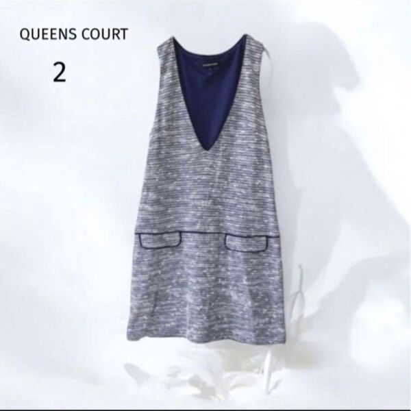 【QUEENS COURT】 チュニックワンピース (2) Vネック ネイビー ホワイト 薄手ツイード ラメ混 大人可愛い