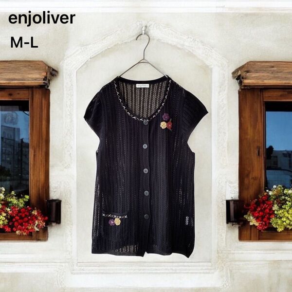 美品 【enjoliver】 カーディガン (M-L) 半袖 ブラック 透かし編み フラワーモチーフ 羽織物 大人可愛い