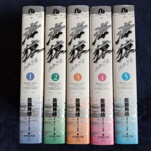 【全巻セット】文庫版コミック「海猿」全5巻セット