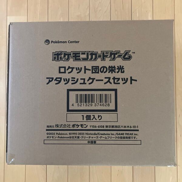 ロケット団の栄光 アタッシュケースセット ポケモンカードゲーム バイオレット アタッシュケース ポケモン
