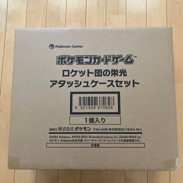 ロケット団の栄光 アタッシュケースセット ポケモンカード スカーレット バイオレット