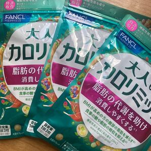 ファンケル 大人のカロリミット 30回分 3袋 FANCL