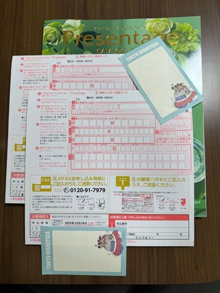 リンベル カタログギフト プレゼンテージ シンフォニー2冊分(定価19360円)