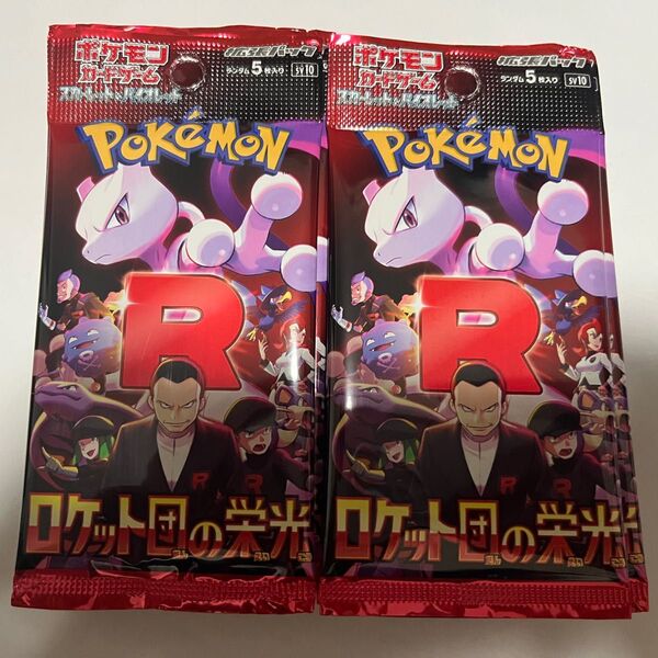 ポケモンカード ロケット団の栄光 1box分 封入率一致