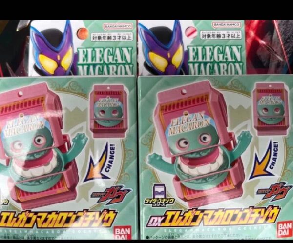 仮面ライダーガヴ ゴチゾウ エディオン限定 エレガンマカロン ゴチゾウ 2個