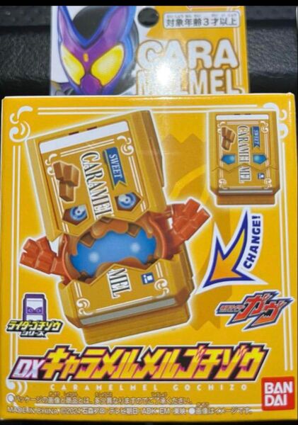 仮面ライダーガヴ DXキャラメルメルゴチゾウ