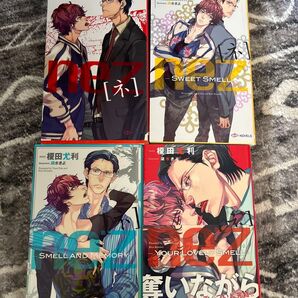 nez 「ネ」 シリーズ 4冊 榎田 尤利 / 湖水 きよ