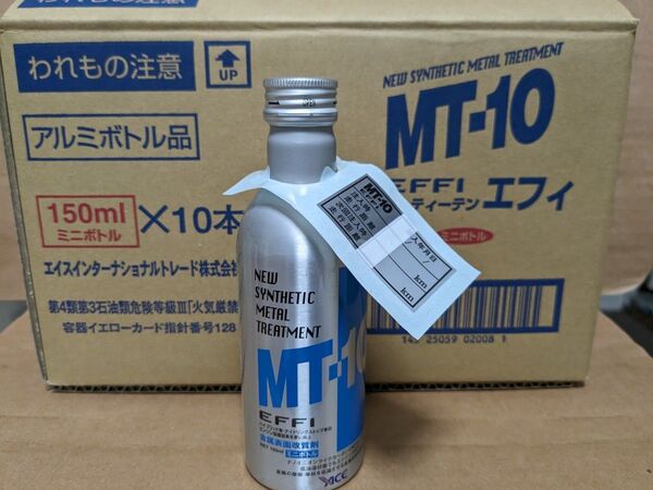 エンジンオイル添加剤 MT-10 EFFI エフィ 150ml 1本 金属表面改質剤 ミニボトル!