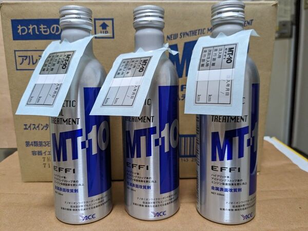 エンジンオイル添加剤 MT-10 EFFI エフィ 235ml 3本 金属表面改質剤 レギュラーボトル!
