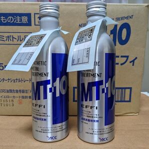 エンジンオイル添加剤 MT-10 EFFI エフィ 235ml 2本 金属表面改質剤 レギュラーボトル!