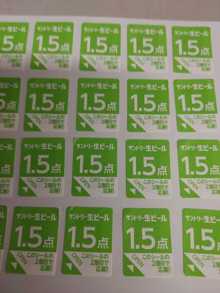 サントリー 生ビール 自分の似顔絵と名前が入れられるMYサン生ジョッキが絶対もらえる キャンペーン応募シール48点分