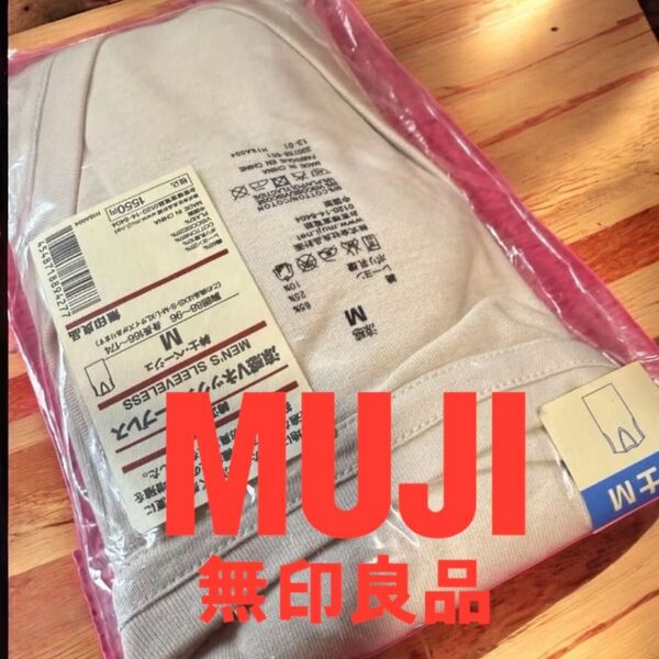 最安値【新品未使用】無印良品涼感VネックスリーブレスTシャツMEN'S SLEEVELESS ベージュMサイズ