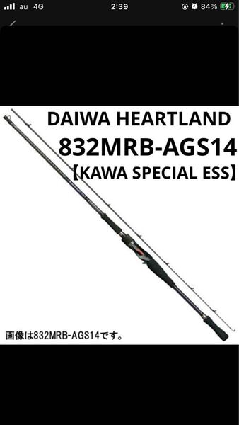 ダイワ ハートランド カワスペシャルess HL832MRB-AGS14 カワスペ3 村上晴彦 赤松健 ハートランド 疾風