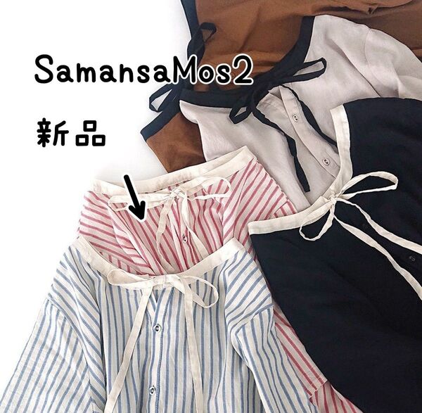新品☆SM2☆サマンサモスモス☆前後着配色パイピングワンピース