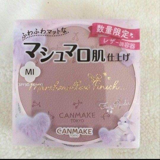 限定 CANMAKE キャンメイク マシュマロフィニッシュパウダー