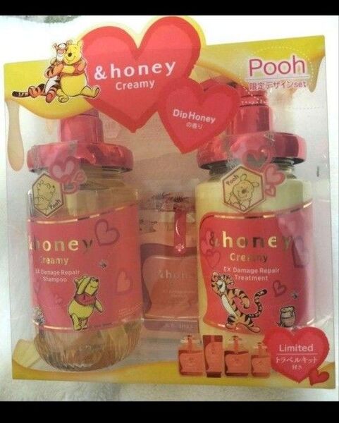 限定 プーさん &honey アンドハニー ダメージリペア セット おまけ付き