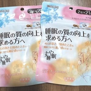 すや睡眠 機能性表示食品 2袋セット
