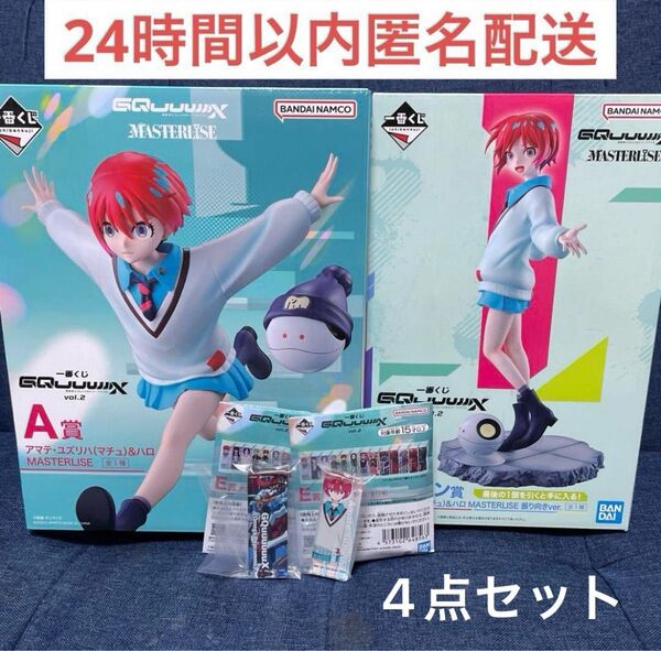 一番くじ 機動戦士ガンダムジークアクス 4点セット